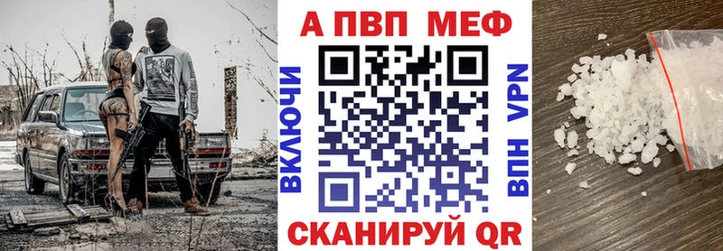 Купить закладки  Симферополь  Альфа ПВП Crystall 