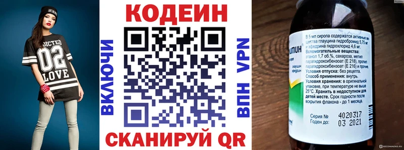 Купить  Симферополь  Кодеин напиток Lean (лин) 