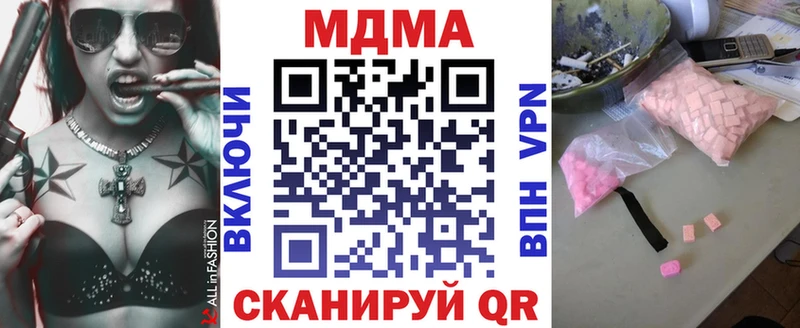 MDMA молли  Купить где  Симферополь 