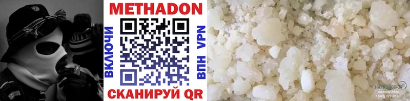 Метадон VHQ  Купить  Симферополь 